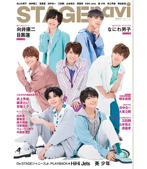 STAGEnavi日本舞台情報誌 VOL.45：NANIWA男子