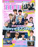 K－POP NEXT SEVENTEEN魅力精選保存特集EX：附海報＆資料夾