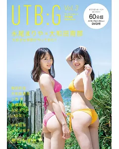 UTB：G日本性感女星寫真情報誌 VOL.3：永尾瑪利亞Χ大和田南那（附DVD）