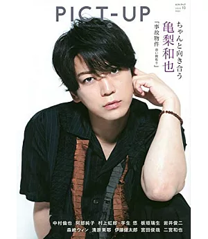 PICT-UP NO.126：龜梨和也