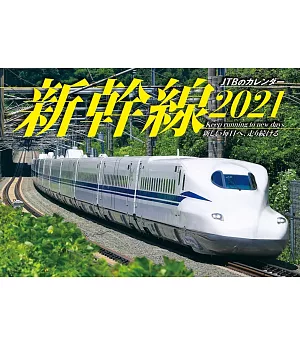 JTB新幹線2021年月曆