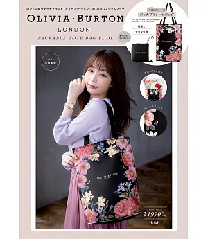 OLIVIA BURTON品牌特刊：附可折疊收納式提袋