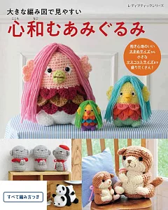 簡單圖解可愛動物造型玩偶編織手藝作品50款