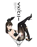 YOMU畫集：KURO BUNNY