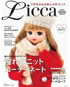 可愛莉卡娃娃時髦服飾小物編織作品集
