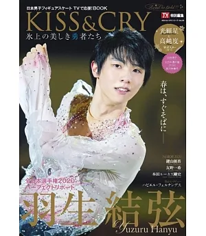 日本男子花式滑冰選手情報專集KISS＆CRY 全日本選手權2020情報特集：羽生結弦