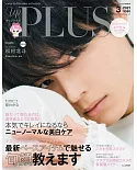 up plus（2021.03）松村北斗