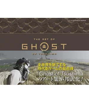 對馬戰鬼遊戲美術畫集：GHOST OF TSUSHIMA