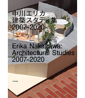 中川Erika建築精選作品集 2007～2020