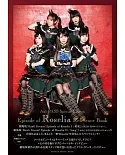 Ani=PASS日本人氣卡漫聲優情報特集 Special Edition：Episode of Roselia Reference Book