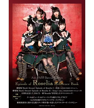 Ani=PASS日本人氣卡漫聲優情報特集 Special Edition：Episode of Roselia Reference Book