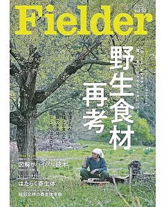 fielder フィールダー vol.57