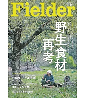 Fielder フィールダー vol.57