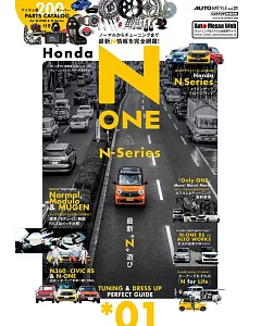 HONDA N-ONE&Nシリーズ AUTO STYLE vol.31