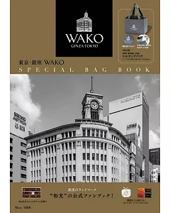 東京‧銀座 WAKO百貨情報特刊：附購物提袋