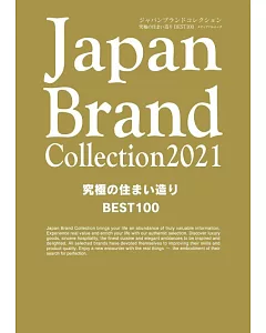 Japan Brand Collection 2021 究極住宅空間改造特選100