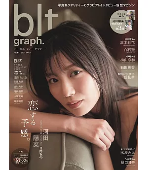 blt graph.日本女子偶像寫真專集 VOL.67：河田陽菜（日向坂46）（附海報）