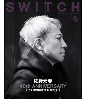 SWITCH影視文藝特寫2021 NO.6：佐野元春出道40週年紀念特集