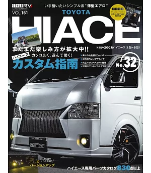 スタイルRV Vol.151 トヨタ ハイエース № 32