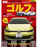 VOLKSWAGEN福斯新型Golf車款速報完全專集