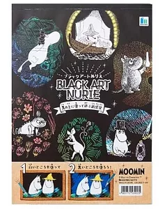 可愛角色人物BLACK ART著色繪圖集：MOOMIN慕敏家族