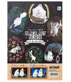 可愛角色人物BLACK ART著色繪圖集：MOOMIN慕敏家族