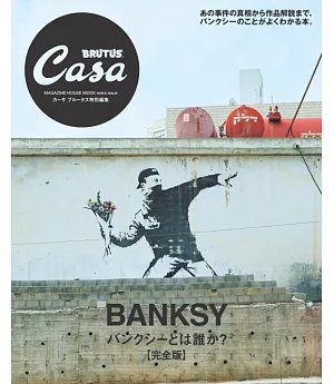 Casa BRUTUS班克斯Banksy完全解析專集