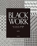 （新版）黑色美麗幾何學模樣刺繡圖案作品集