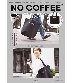 福岡NO COFFEE咖啡廳情報特刊：附提袋