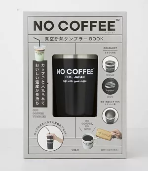 福岡NO COFFEE咖啡廳時尚單品：保冷＆保溫隨行杯