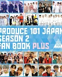 PRODUCE 101 JAPAN SEASON2 FAN BOOK PLUS