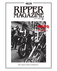 RIPPER MAGAZINE機車情報誌 VOL.17