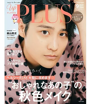 up plus（2021.09）桐山照史（Johnny’s WEST）