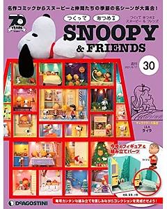 SNOOPY＆FRIENDS娃娃屋模型收藏特刊 30：附材料組