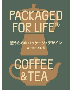 咖啡與茶包裝設計創意作品實例手冊