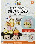 迪士尼TSUM TSUM毛線玩偶手藝特刊 147（2021.10.27）：附萬聖節蒂蒂材料組