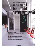 日本動物醫院建築設計實例專集 NO.3