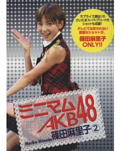 AKB48演藝生活特寫隨身手冊：篠田麻里子 2