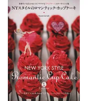 紐約風格可愛浪漫杯子蛋糕美味製作食譜集