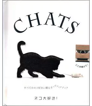 最愛貓咪可愛立體知識讀本：CHATS