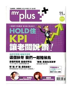 My plus+加分誌 11月號/2011 第20期
