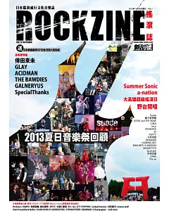 ROCKZINE搖滾誌 秋季號/2013 第1期