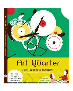 Art Quarter vol.7 2014波隆納插畫精選