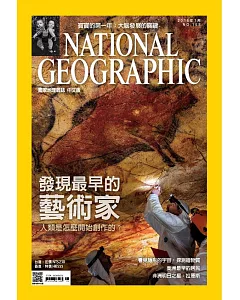 國家地理雜誌中文版 1月號/2015 第158期 第158期