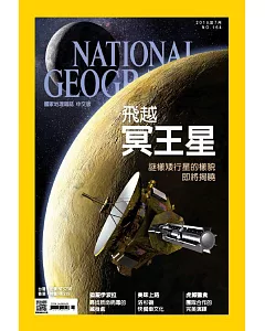 國家地理雜誌中文版 7月號/2015 第164期 第164期