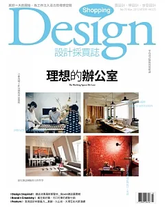 Shopping Design設計採買誌 3月號/2015 第76期