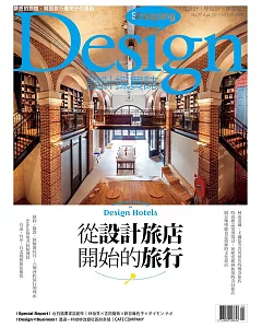 Shopping Design設計採買誌 4月號/2015 第77期