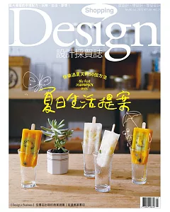 Shopping Design設計採買誌 7月號/2015 第80期