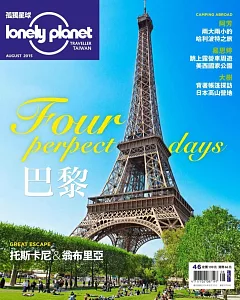 孤獨星球Lonely Planet 8月號/2015：LonelyPlanet＆Buff限量聯名紀念頭巾+第39期
