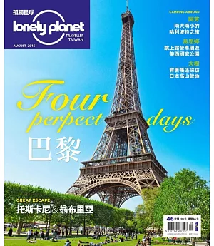 孤獨星球Lonely Planet 8月號/2015：LonelyPlanet＆Buff限量聯名紀念頭巾+第39期